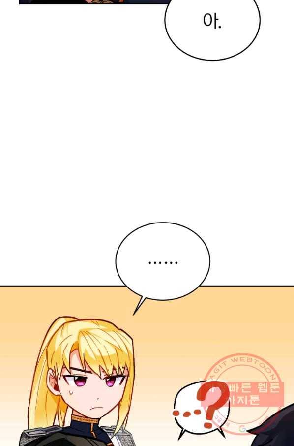 공녀님은 이상형과 결혼하기 싫어요 8화 110