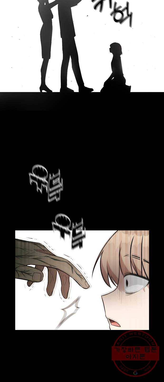 마녀의 심판은 꽃이 된다 2화 4