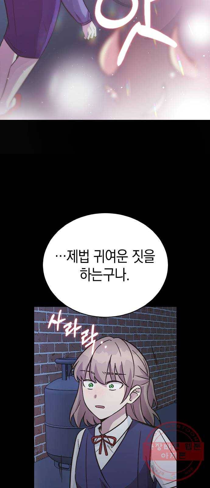 마녀의 심판은 꽃이 된다 2화 6