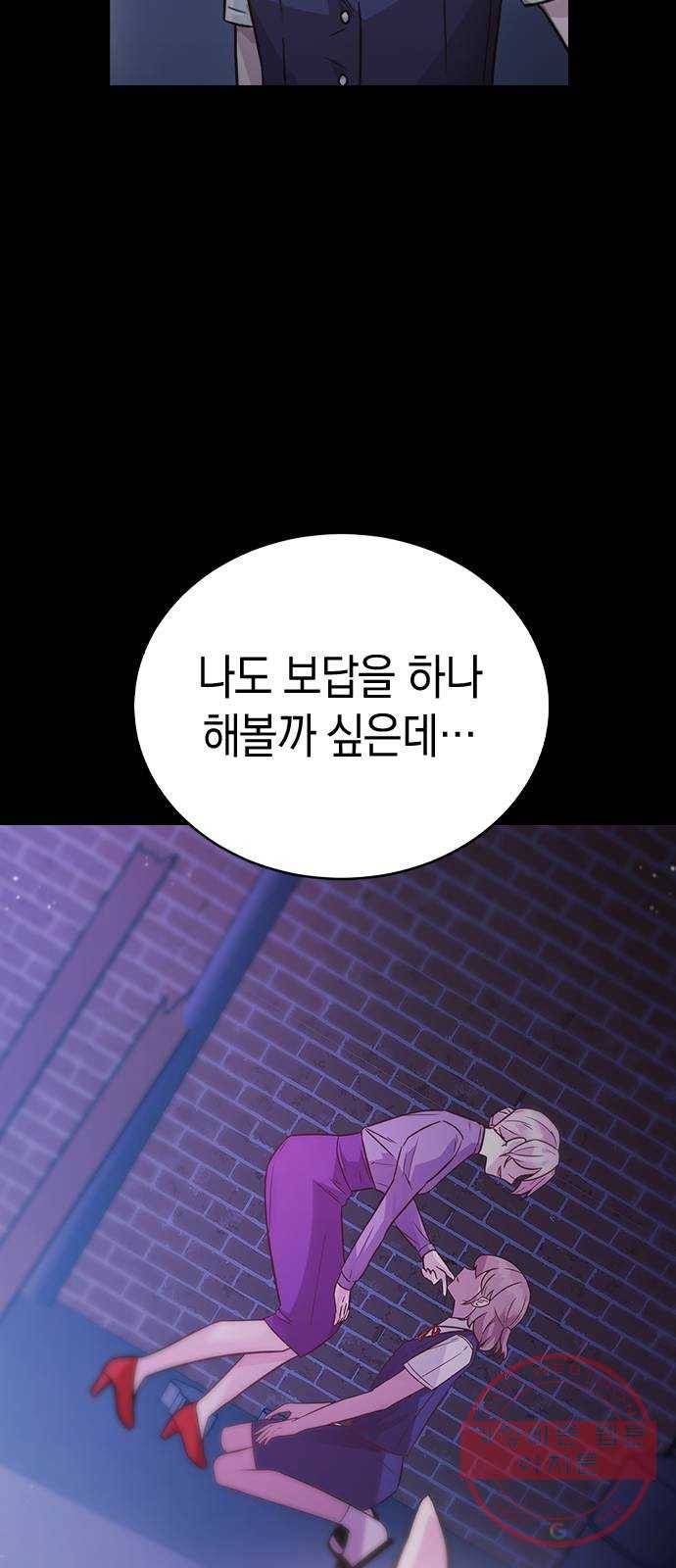 마녀의 심판은 꽃이 된다 2화 7