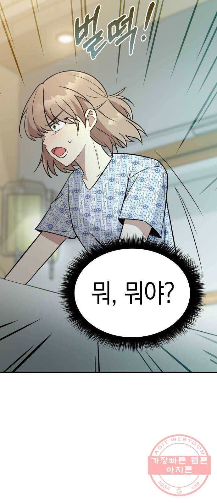 마녀의 심판은 꽃이 된다 2화 12
