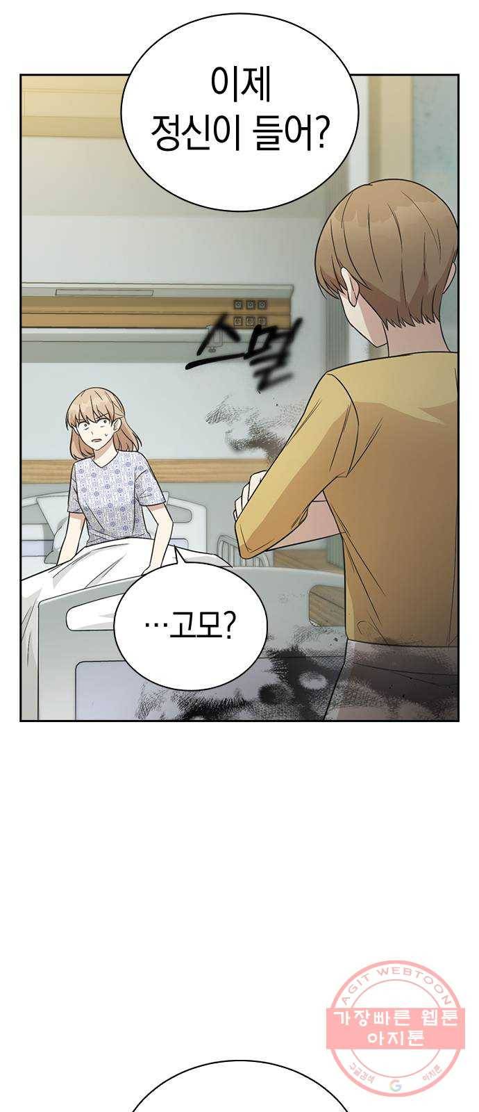 마녀의 심판은 꽃이 된다 2화 14