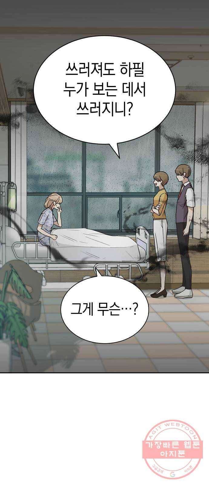 마녀의 심판은 꽃이 된다 2화 16