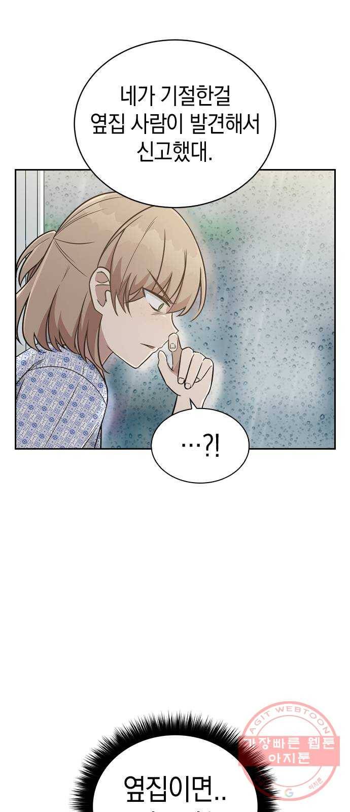 마녀의 심판은 꽃이 된다 2화 17