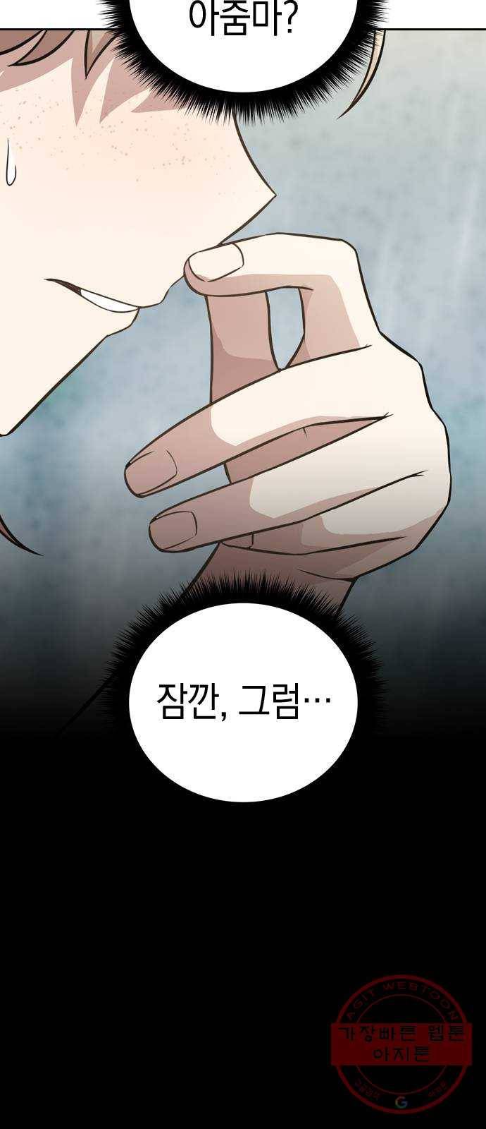 마녀의 심판은 꽃이 된다 2화 18