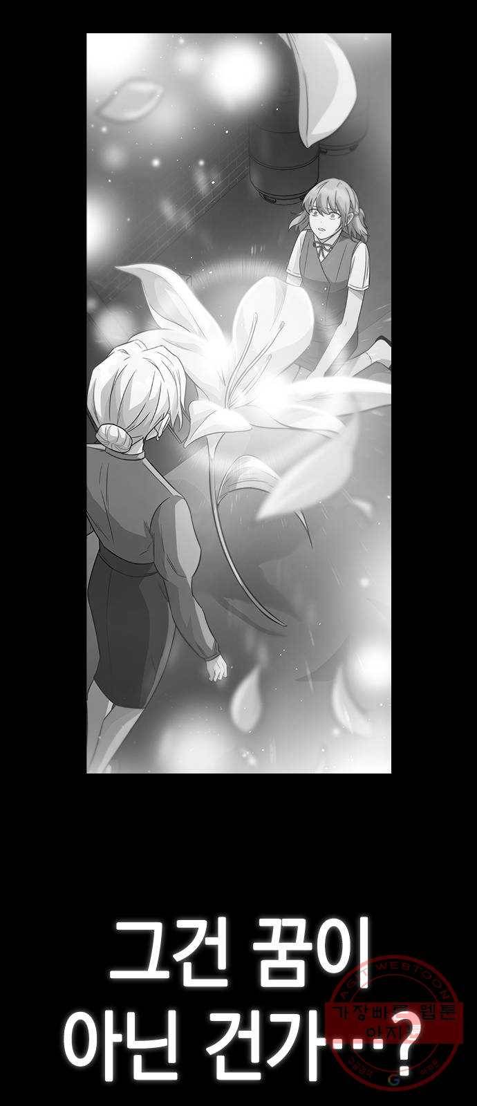 마녀의 심판은 꽃이 된다 2화 19