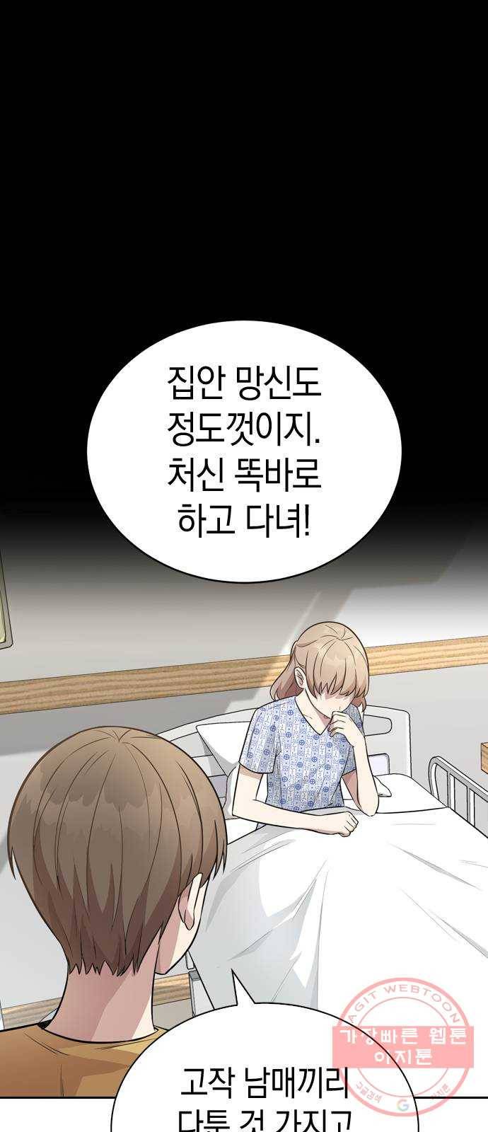 마녀의 심판은 꽃이 된다 2화 20