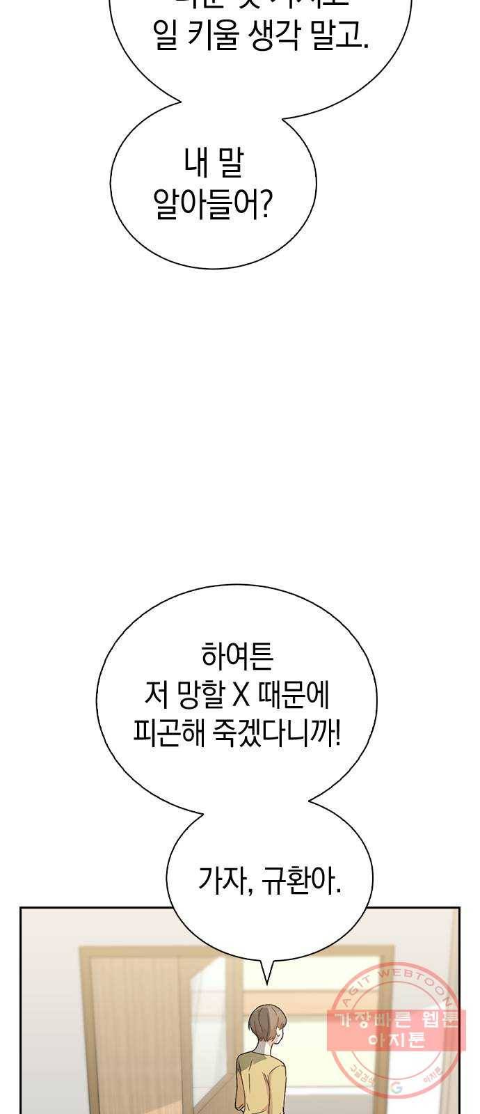 마녀의 심판은 꽃이 된다 2화 21