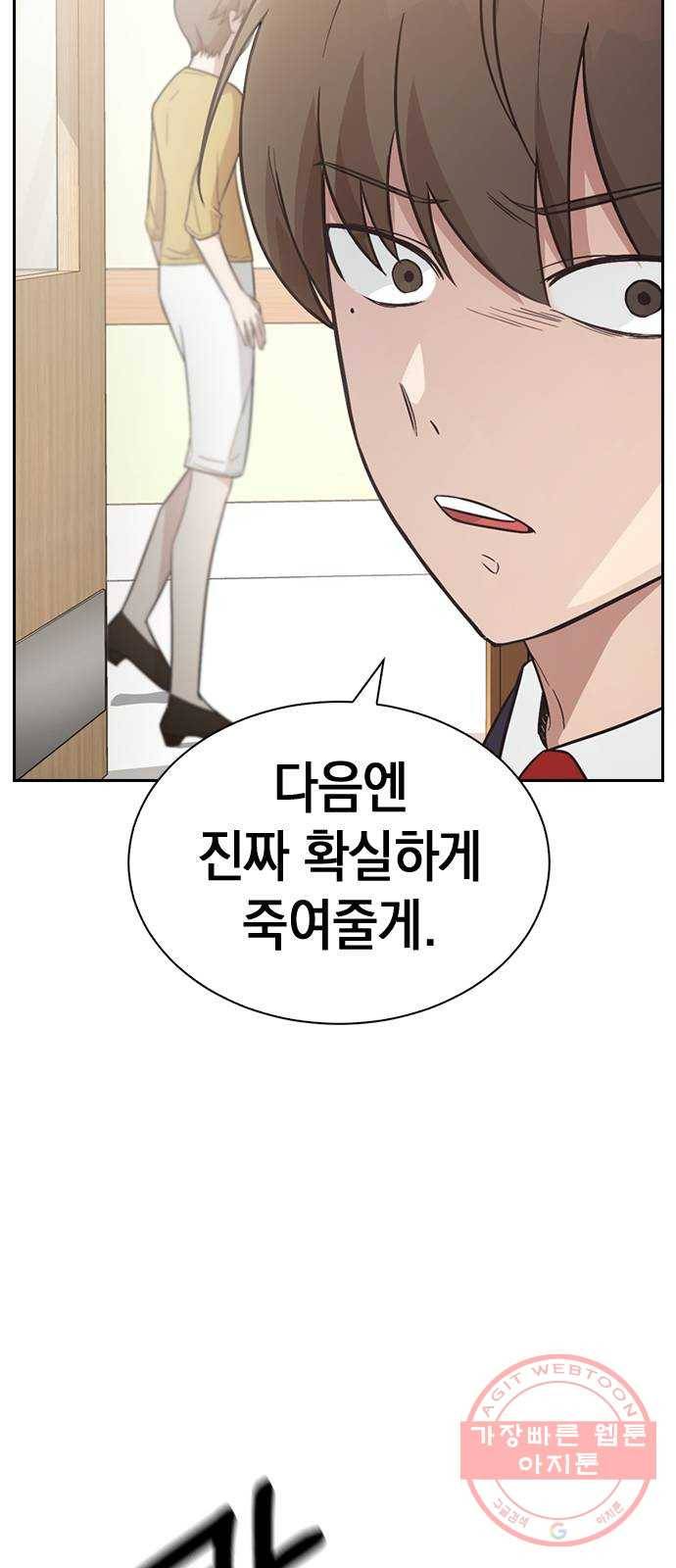 마녀의 심판은 꽃이 된다 2화 23