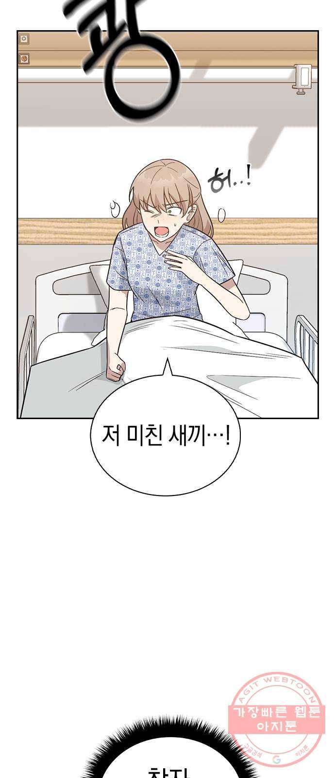 마녀의 심판은 꽃이 된다 2화 24