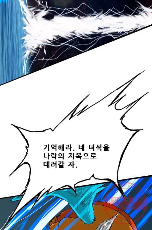 미르신화전기 69화 루시페르(1) 3