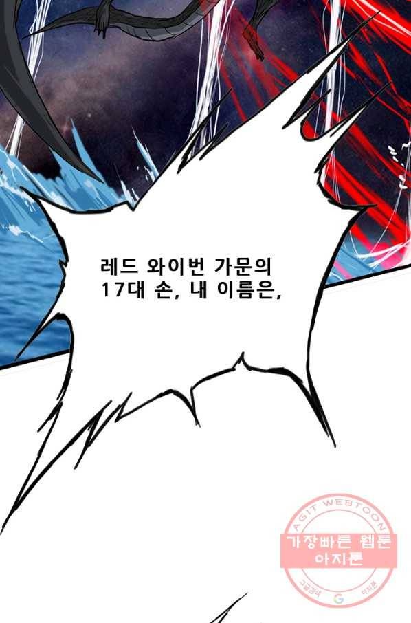 미르신화전기 69화 루시페르(1) 6