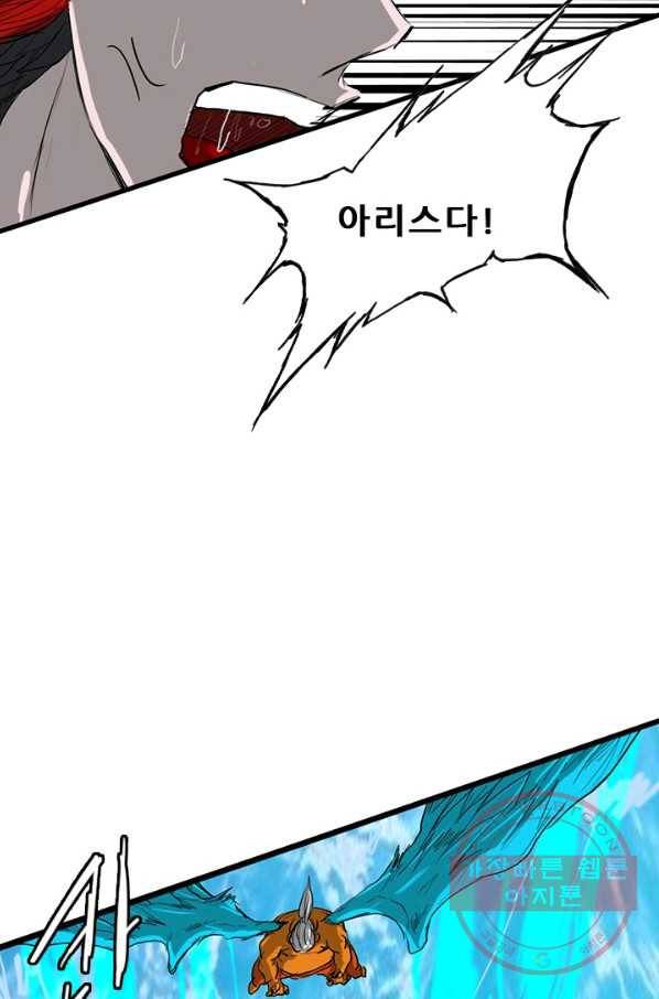 미르신화전기 69화 루시페르(1) 8
