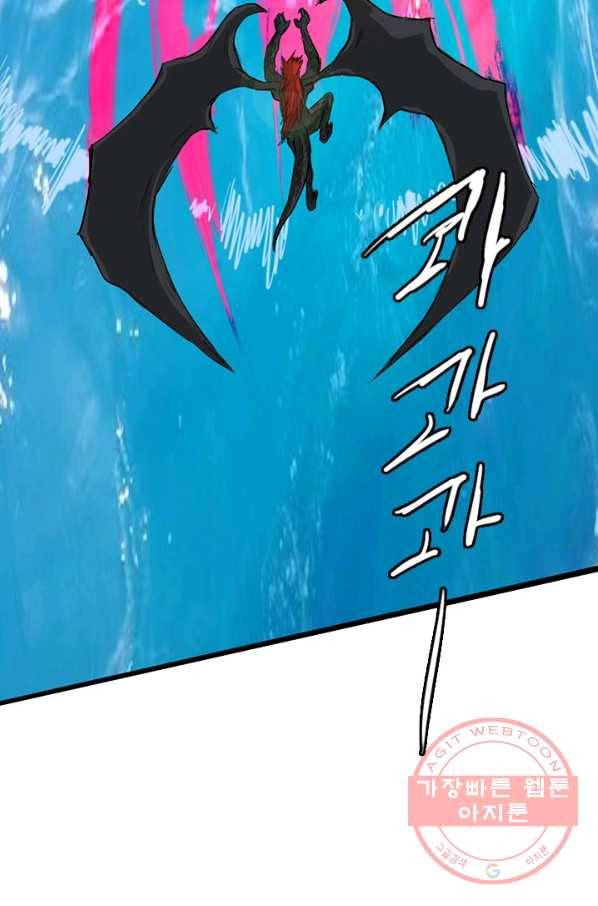 미르신화전기 69화 루시페르(1) 10