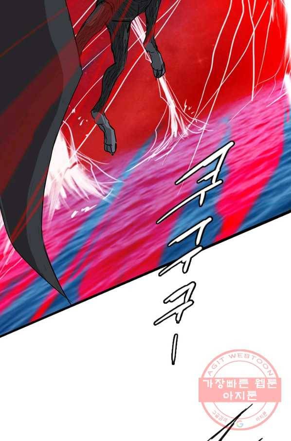 미르신화전기 69화 루시페르(1) 12