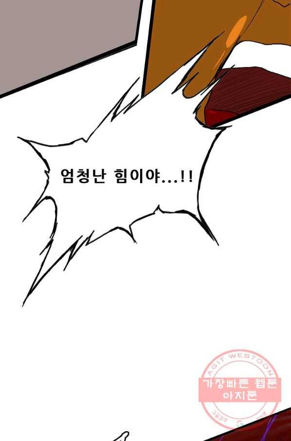미르신화전기 69화 루시페르(1) 14