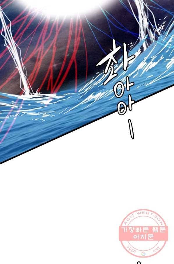 미르신화전기 69화 루시페르(1) 16