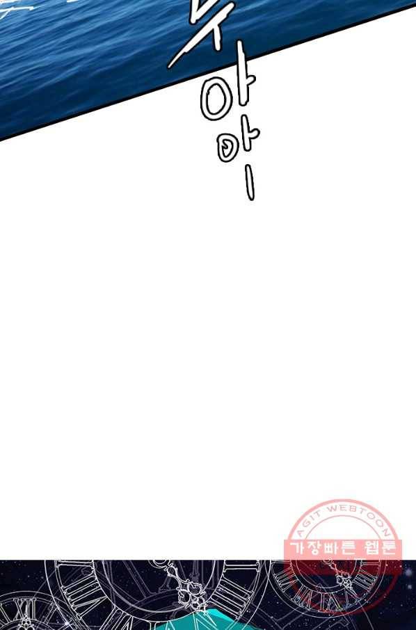 미르신화전기 69화 루시페르(1) 18