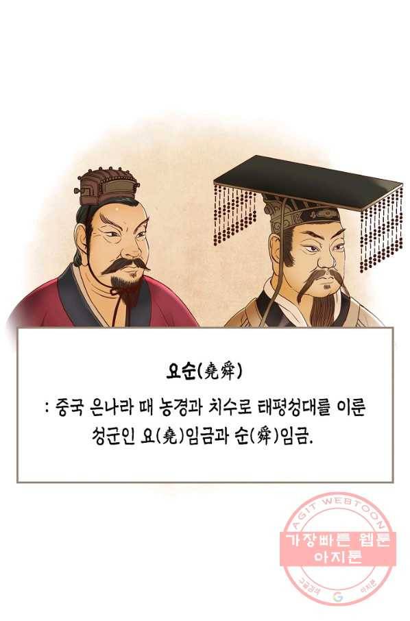 옷소매 붉은 끝동 19화 11