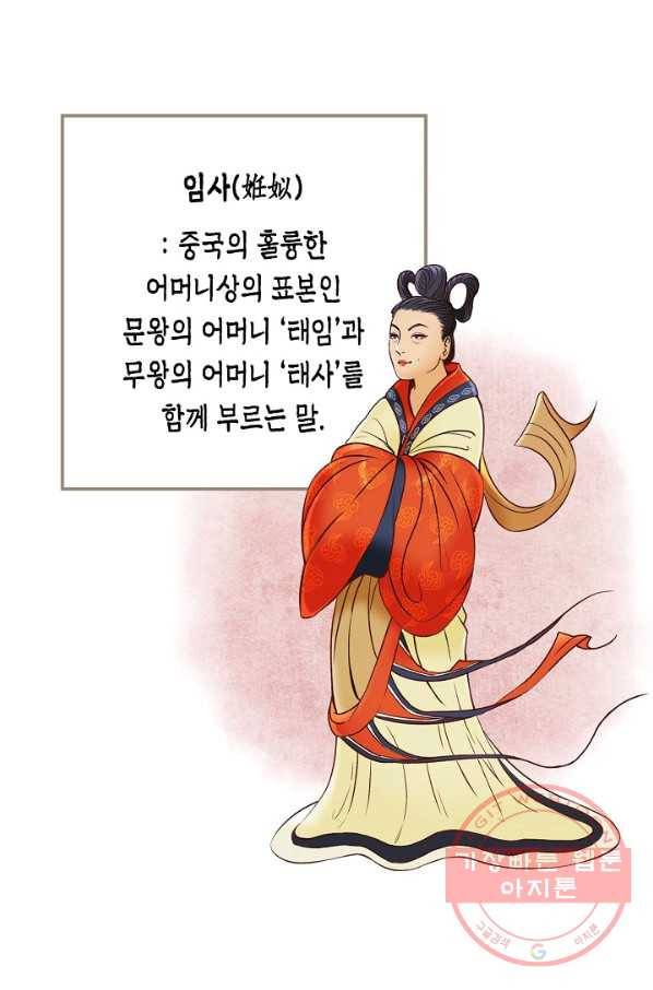 옷소매 붉은 끝동 19화 12