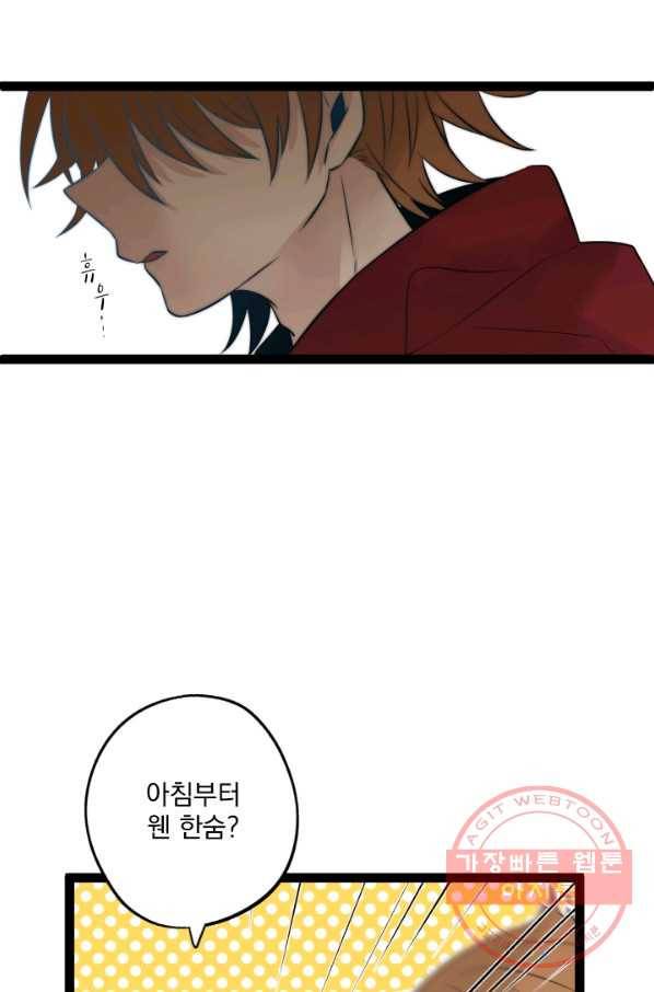 판도라의 상자 제55화 양날의 검 5