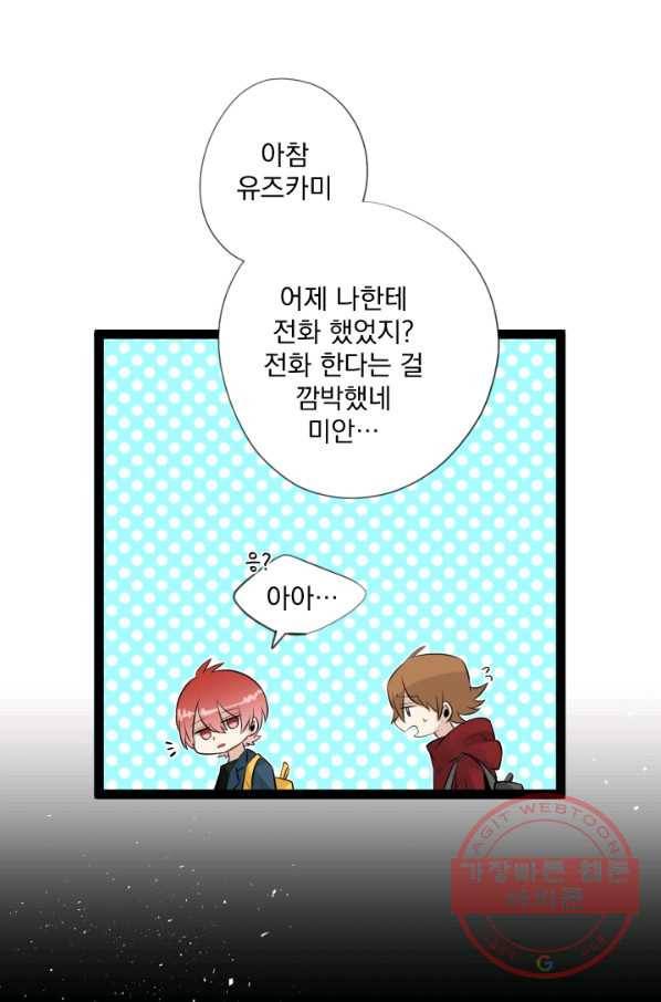 판도라의 상자 제55화 양날의 검 8