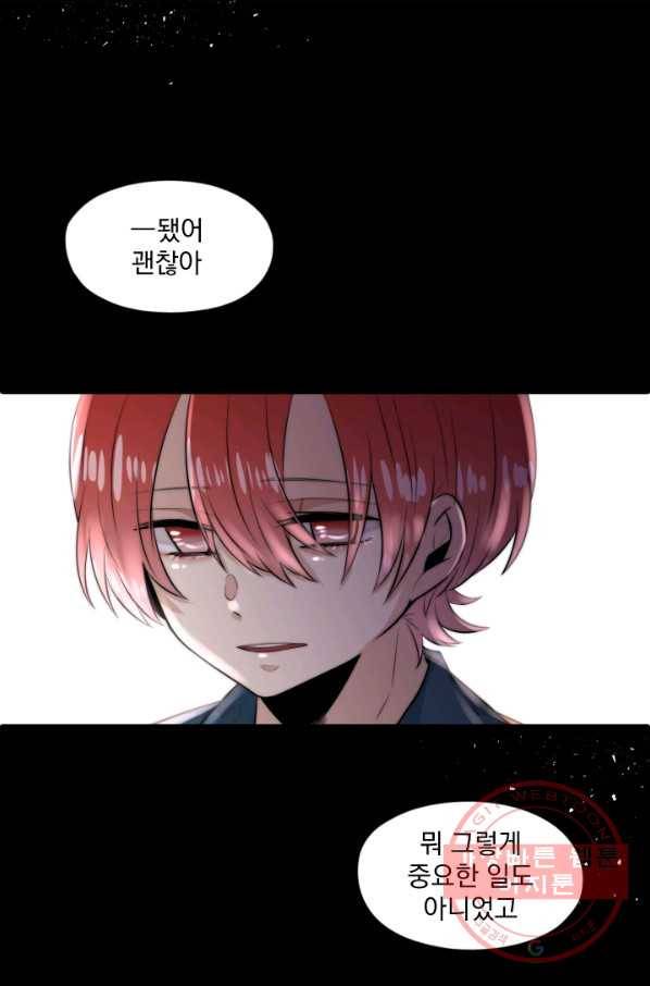 판도라의 상자 제55화 양날의 검 9