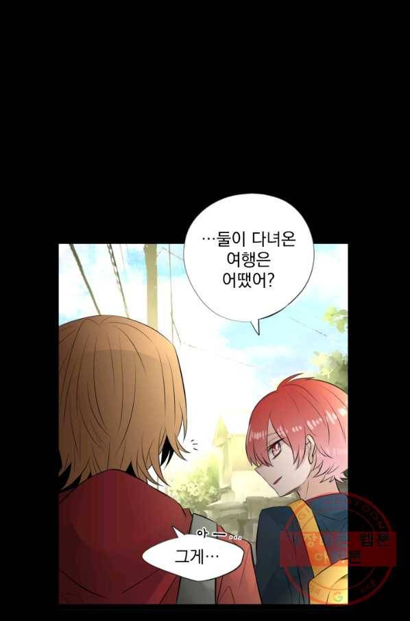 판도라의 상자 제55화 양날의 검 10