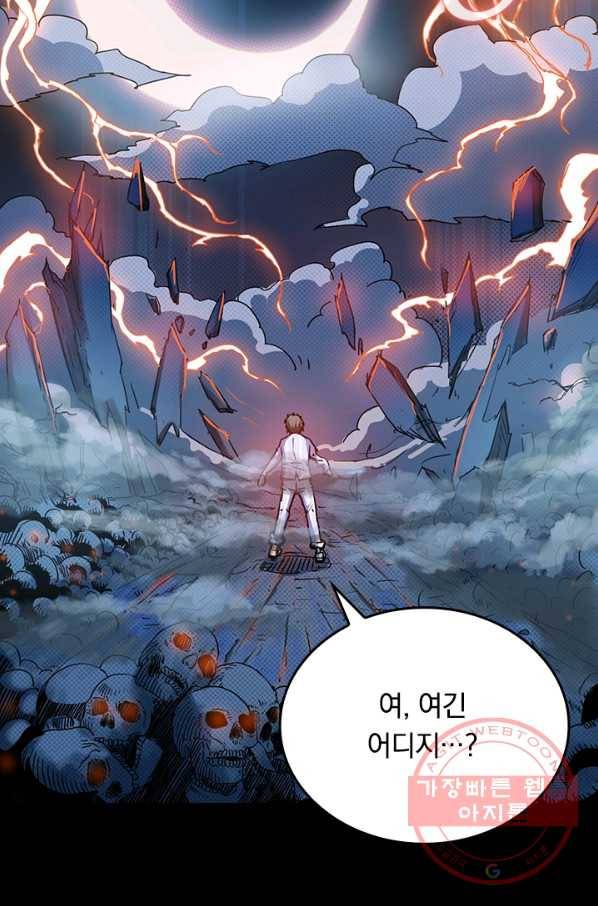 신은 나를 버렸다 7화 3