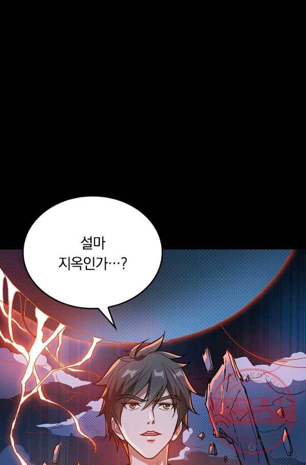 신은 나를 버렸다 7화 4