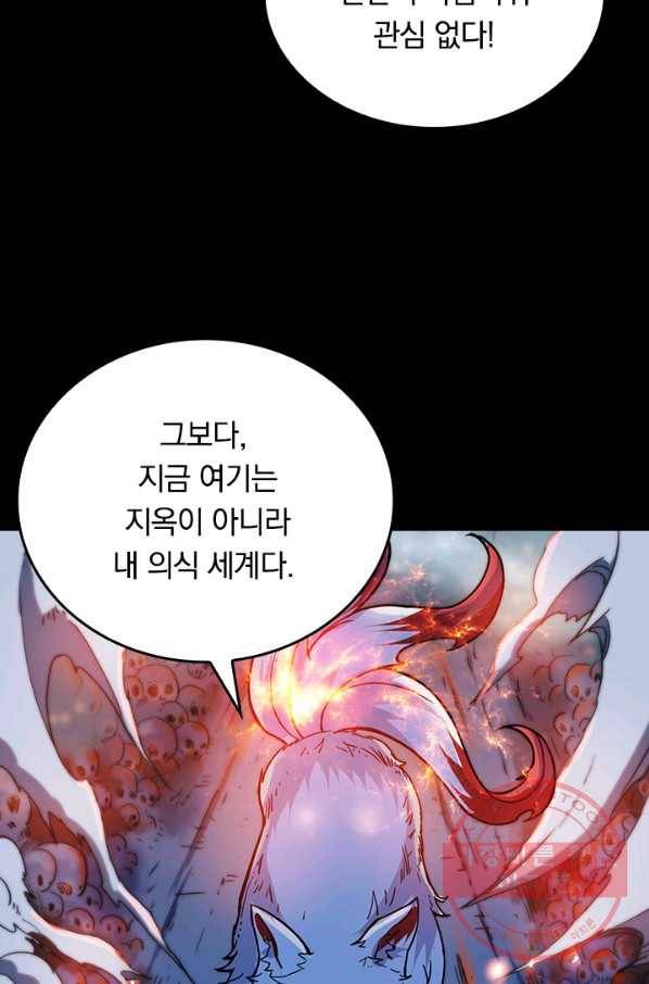신은 나를 버렸다 7화 8