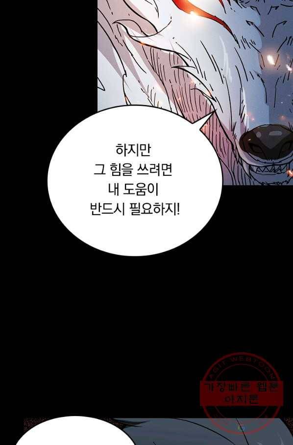 신은 나를 버렸다 7화 12