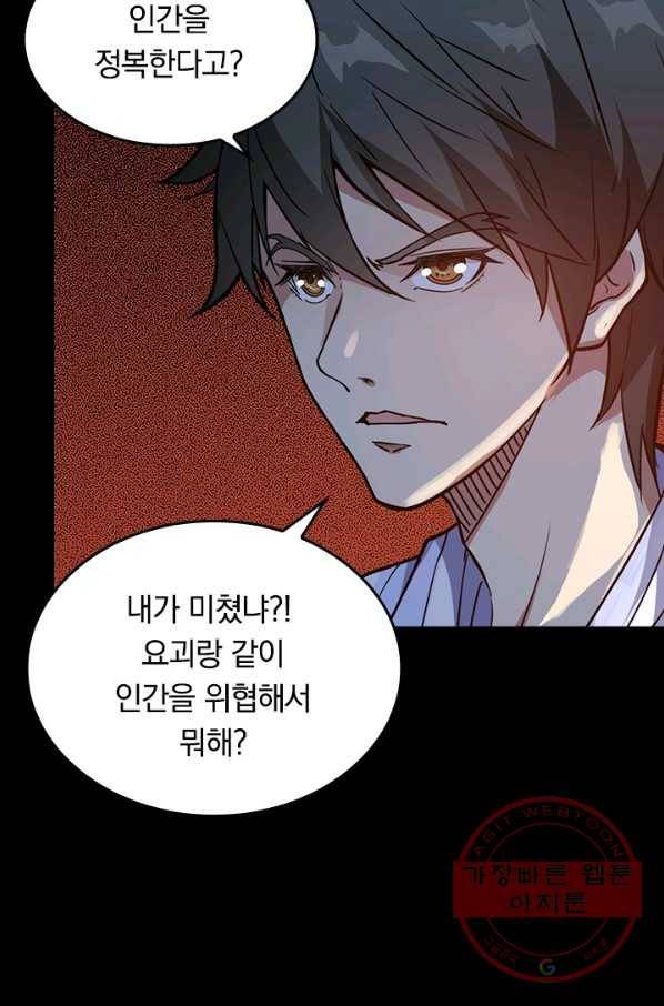 신은 나를 버렸다 7화 13