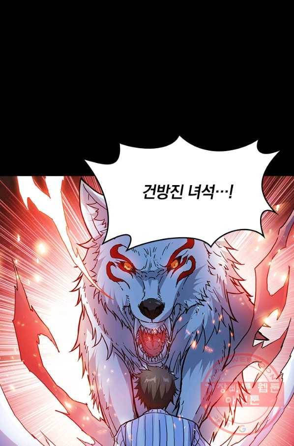 신은 나를 버렸다 7화 14