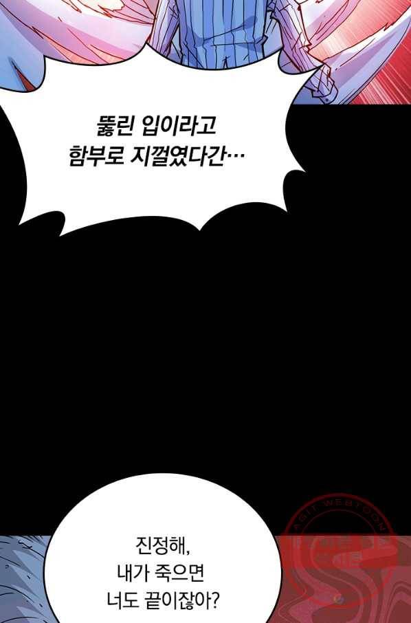 신은 나를 버렸다 7화 15