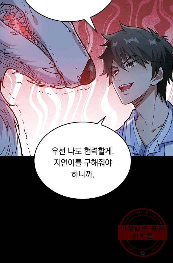 신은 나를 버렸다 7화 16