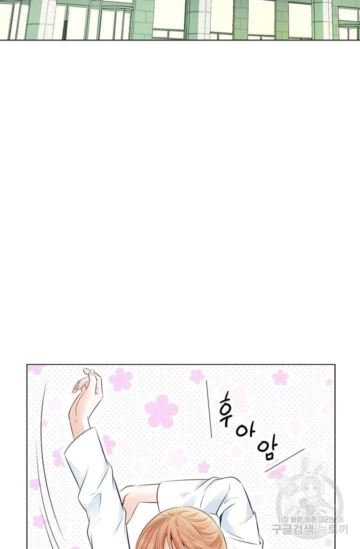 내가 널 사랑할 때 36화 6