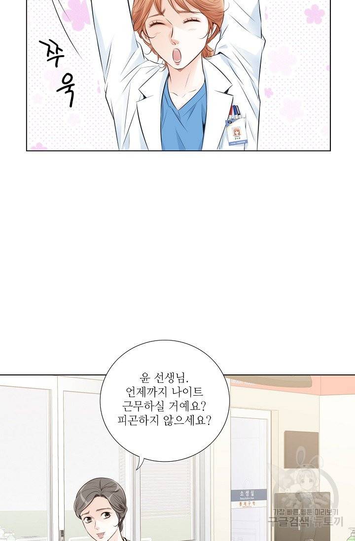내가 널 사랑할 때 36화 7