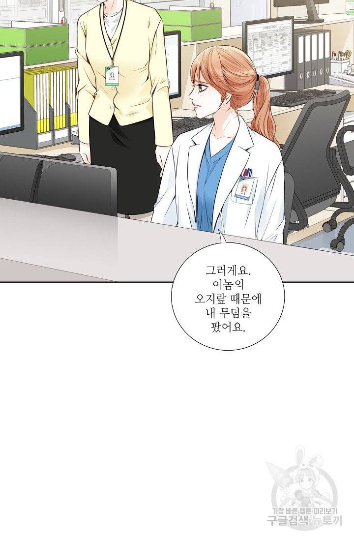 내가 널 사랑할 때 36화 8