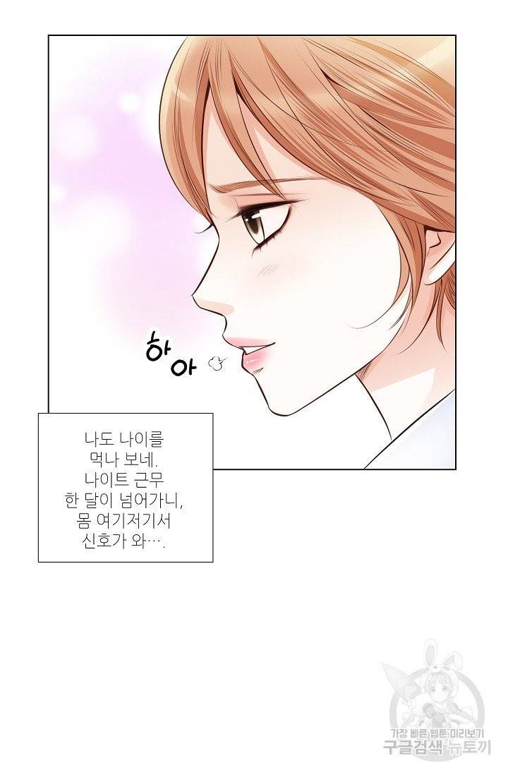 내가 널 사랑할 때 36화 9