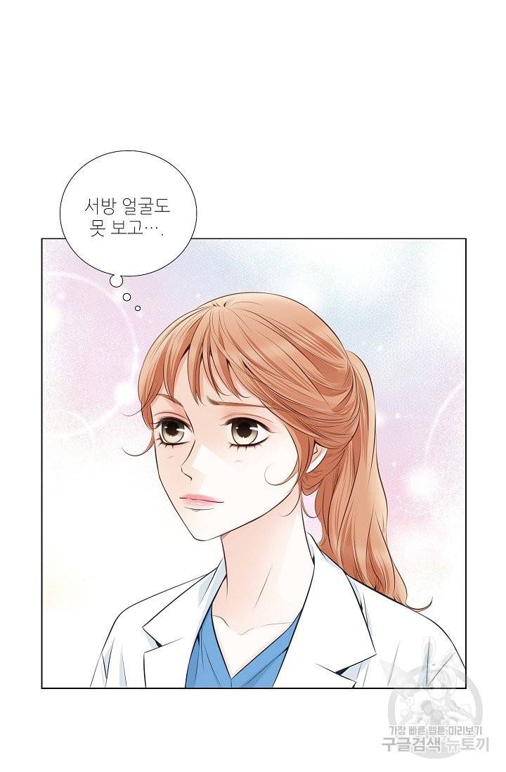 내가 널 사랑할 때 36화 10