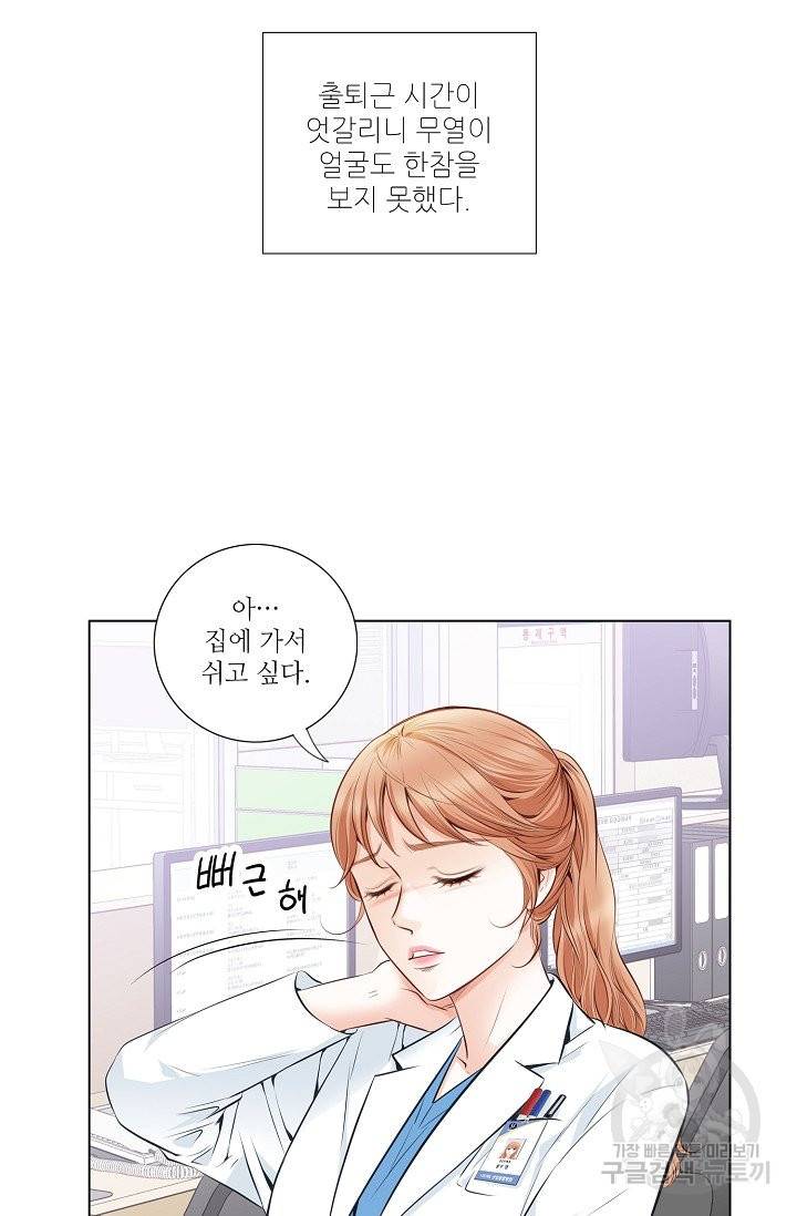 내가 널 사랑할 때 36화 11