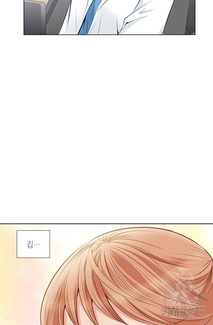 내가 널 사랑할 때 36화 12