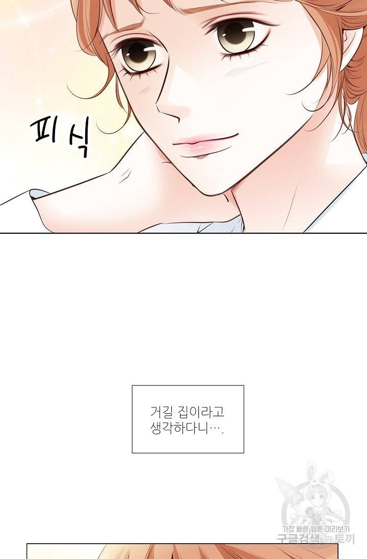 내가 널 사랑할 때 36화 13
