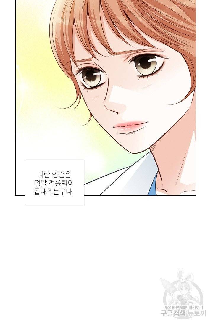 내가 널 사랑할 때 36화 14