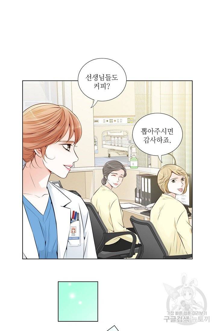 내가 널 사랑할 때 36화 16