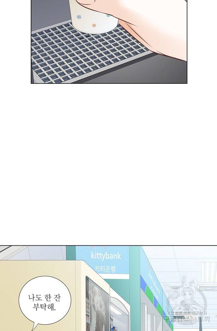 내가 널 사랑할 때 36화 18