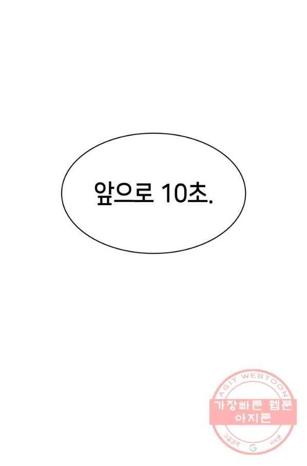 더 챌린저 16화 7