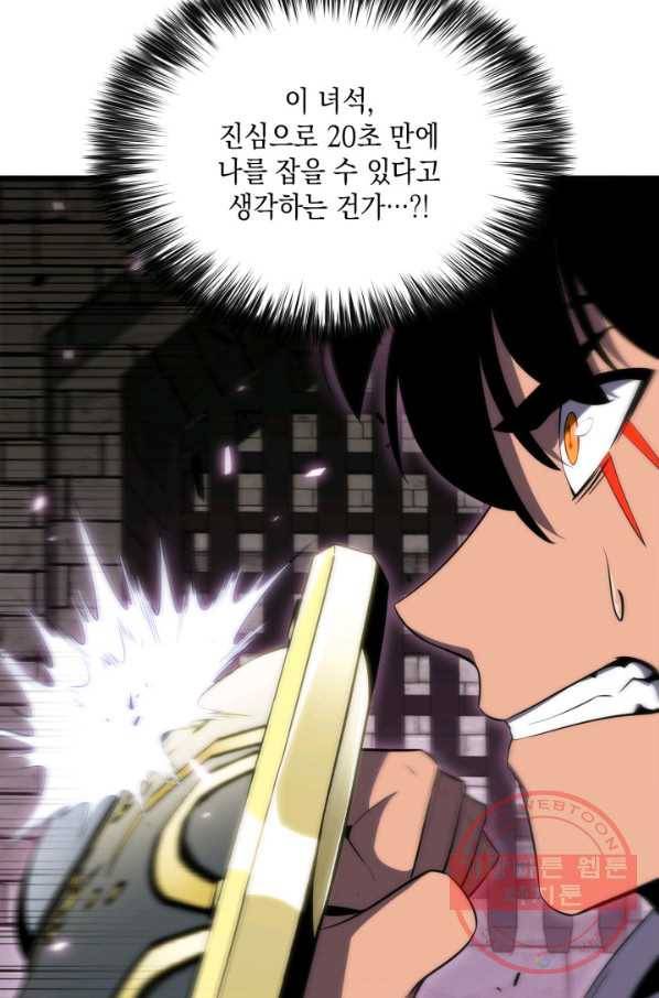 더 챌린저 16화 17