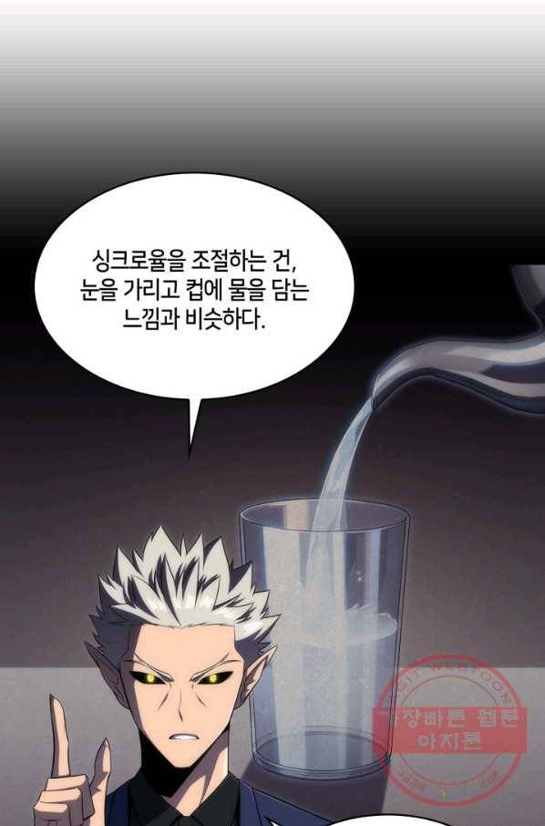 더 챌린저 16화 19